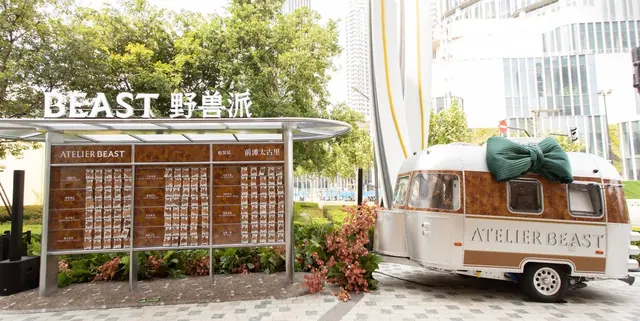 野兽派「野兽香香车」于浦东新区正式发车 以移动式现场分装开启香水消费新体验