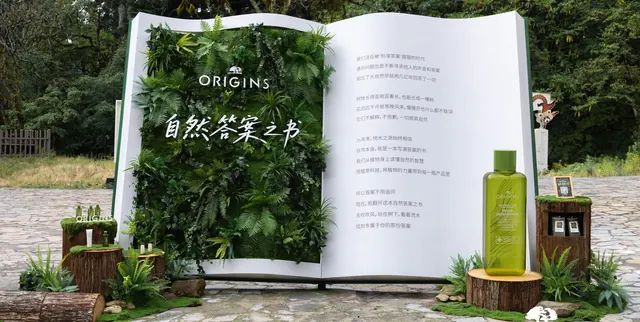 悦木之源「自然答案之书」活动启幕 登录四川海螺沟