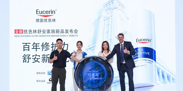 优色林舒安修护系列焕新全球首发，开创敏肌修护新纪元
